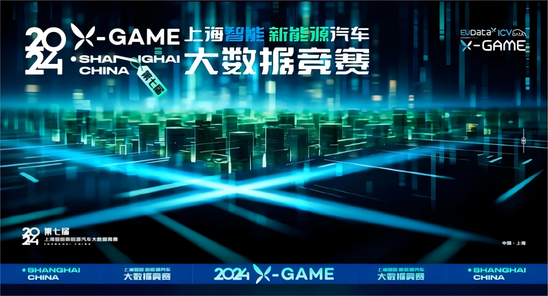 2024 X-GAME正式启动，mile米乐集团携手共建新能源汽车 “数字赋能营销”新赛道